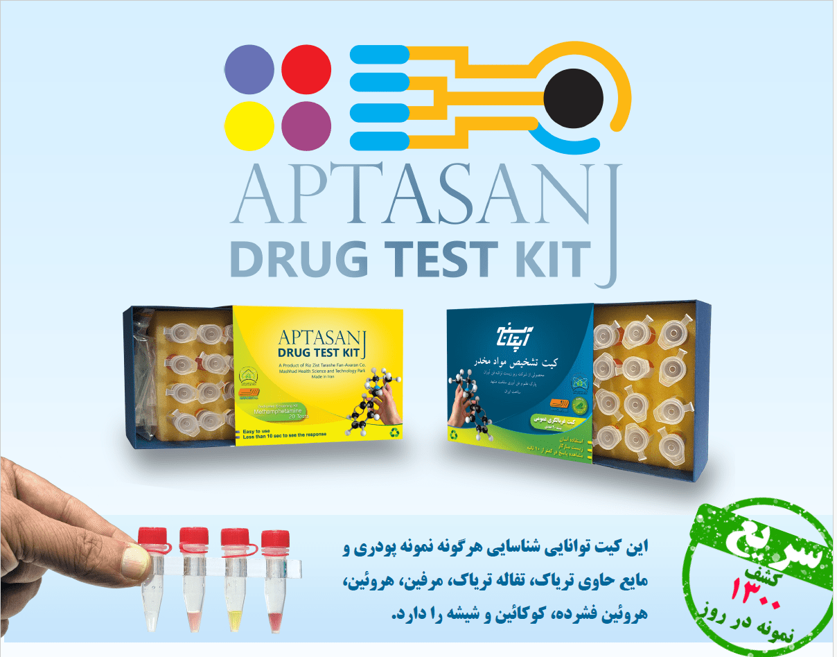 شرکت ریز زیست تراشه فناوران