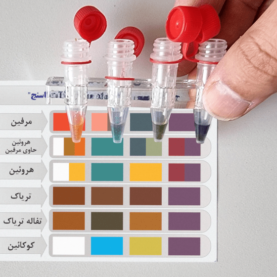 تست نمونه هروئین حاوی مرفین جهت بررسی عملکرد آپتاسنج شرکت ریز زیست تراشه فناوران